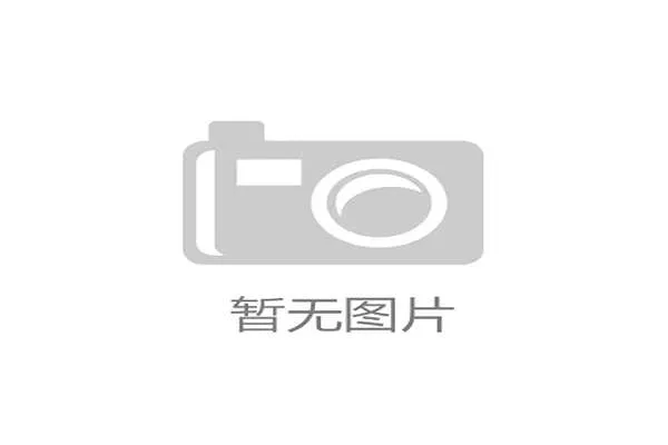 中国U20最新动态曝光引发网友热议专家解读未来发展趋势 中国U20最新动态曝光引发网友热议专家解读未来发展趋势